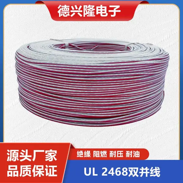 厂家供应UL2468竹节线 红白蓝白排线黑排 UL 2651 24AWG高温软排