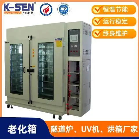 K-SEN高温烘箱烤箱 热风循环干燥箱 光信老化试验烘干设备 品质***