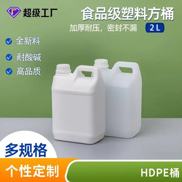 小方桶橙色4L升塑料桶机油液压油包装桶香精香料乳液涂料壶桶