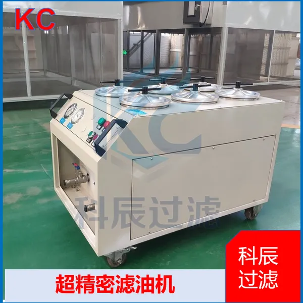 移动式超精密滤油机 现场变压器油品超精密除水除杂净化装置