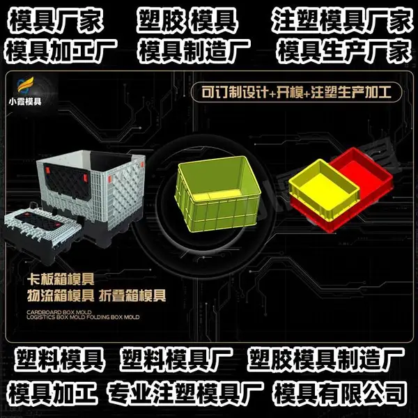 浙江模具公司注塑加工生产厂家