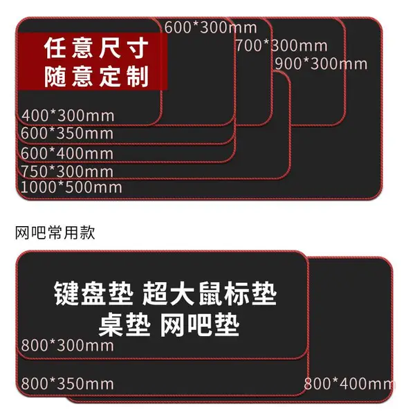 鼠标垫定制定做来图免费设计LOGO印刷广告垫网吧垫代加工