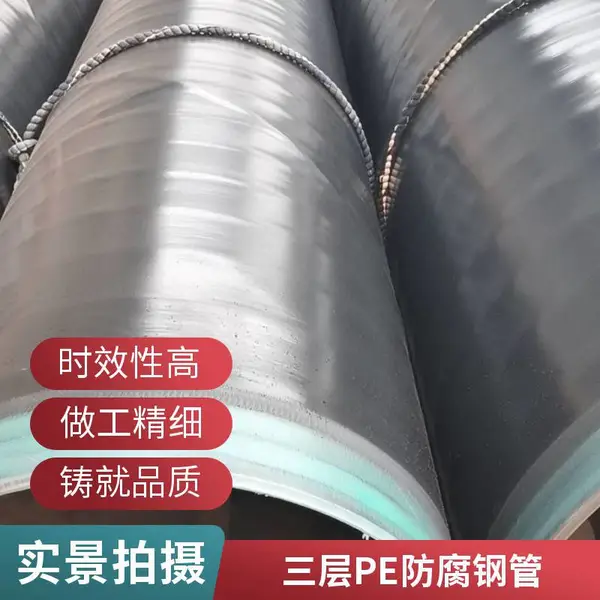 地埋石油输送加强级3pe防腐钢管 供应天然气输送TPEP防腐焊管