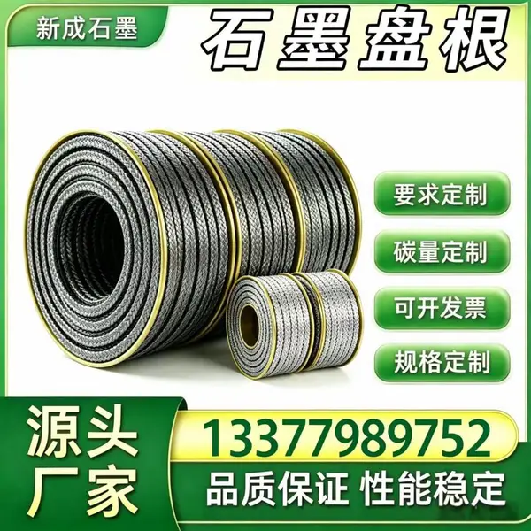 源头厂家 316 不锈钢丝石墨盘根 氯碱管道工业密封盘根绳 强腐蚀工况稳定密封支持特殊定制