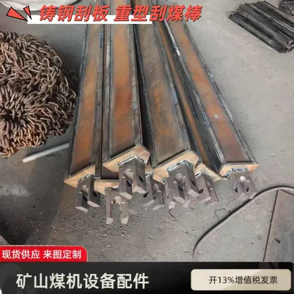 L=1850刮板杠 洗煤厂用焊接刮煤棒 重型刮/板输送机配件