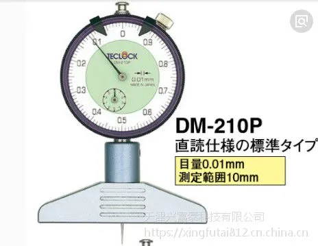 供应日本得乐深度表 DM-250P
