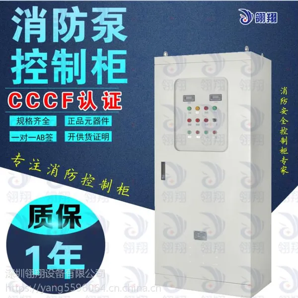 厂家供应变频恒压供水控制柜 水泵消防泵控制柜 变频风机控制柜