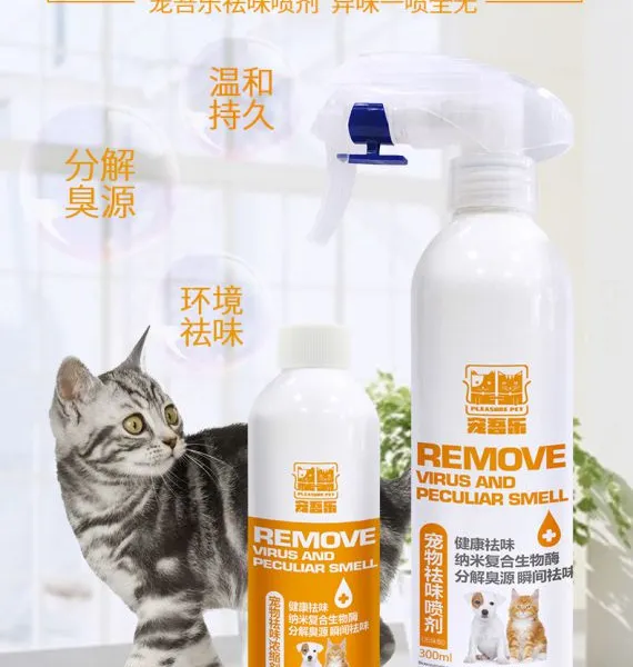 宠吾乐宠物祛味喷剂 无味型 300ml