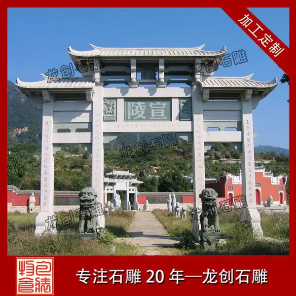 石雕山门定制 石雕石牌坊厂家