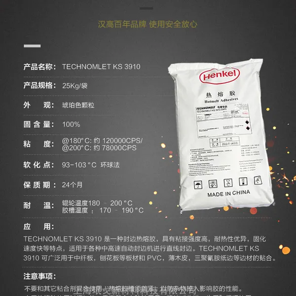���߽�ˮ ����TECHNOMELT PUR 270/3 G�Ҿ߷�����۽� ����ļҾ߷��ճ��