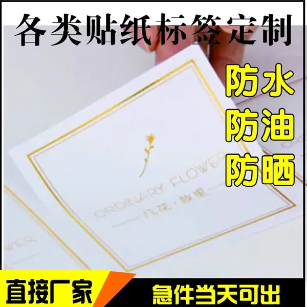 透明二维码不干胶定制 印刷厂商标标签贴纸定做防水 鑫富康