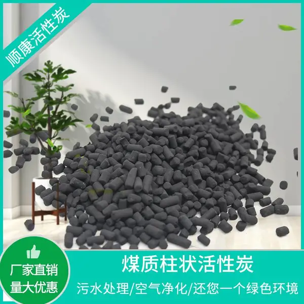 催化燃烧活性炭 ccl4 60除贡脱硫焦油炭ctc70 除苯煤质柱状活性炭