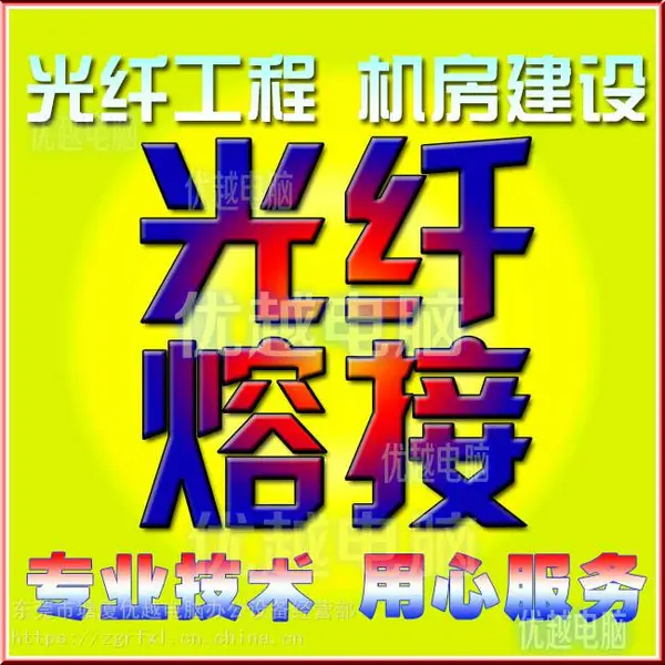 大岭山光纤布线施工,东莞松山湖光纤熔接维修,别墅监控安装,可视对讲系统