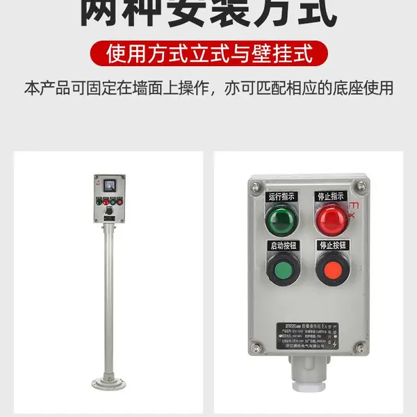 河南新黎铭电气 供应bzc8050防爆操作柱防爆按钮盒防爆开关箱