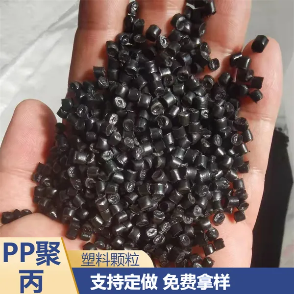 品种齐全再生料破碎料玩具容器用黑色PP工程聚丙松柏橡塑