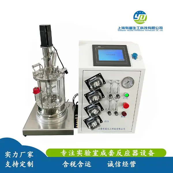 细胞发酵罐
