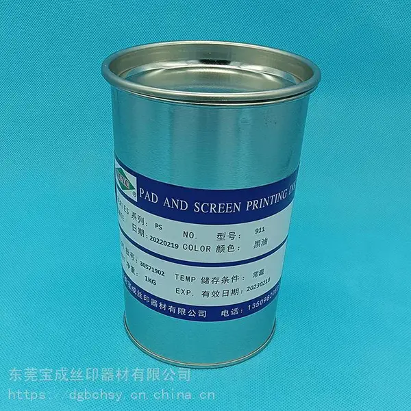 供应高硬度耐酒精耐摩擦ABS和PS硬胶丝印移印油墨