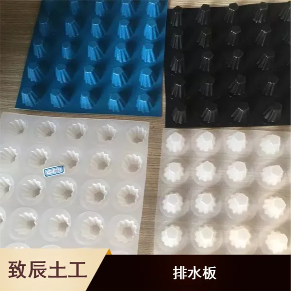 致辰土工 小区HDPE排水异形片 楼顶绿化排水板定制供应