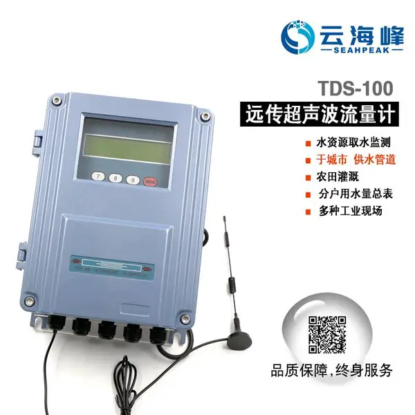 供应流量计UL-1000 外夹式超声波流量计 TDS-100-F1 插入式流量计 电磁流量计