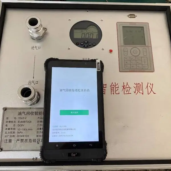物联网油气回收智能检测仪 型号:GFH5-YQJY-3库号:M397176