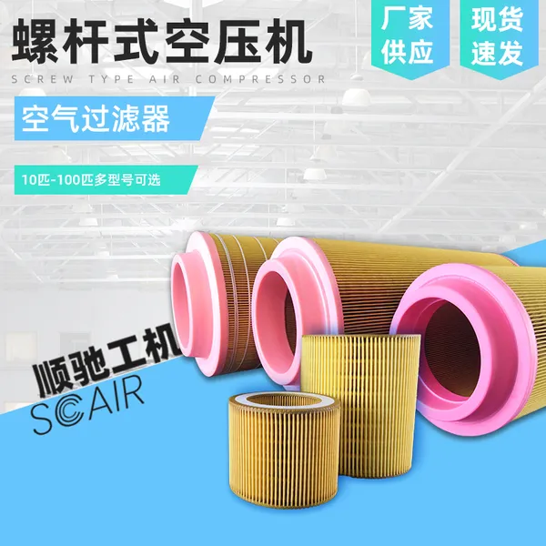 包装装订机配件螺杆空压机 10匹油滤器空气过滤器油气分离器 通用