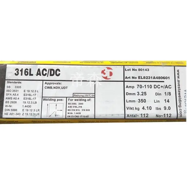 ��ά˹��P5-2D����ֺ��� E309MoL-17����ֺ��� ������̸