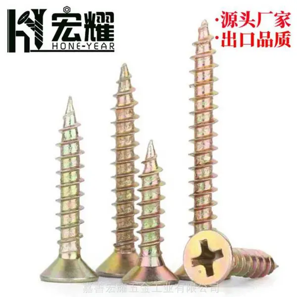 嘉善宏耀五金黄锌粗牙单线螺纹加硬***纤维板钉 六筋碳钢高强度***自攻螺丝