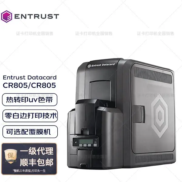居住证证卡打印机 Datacard CR809再转印证卡打印机 IC卡ID卡