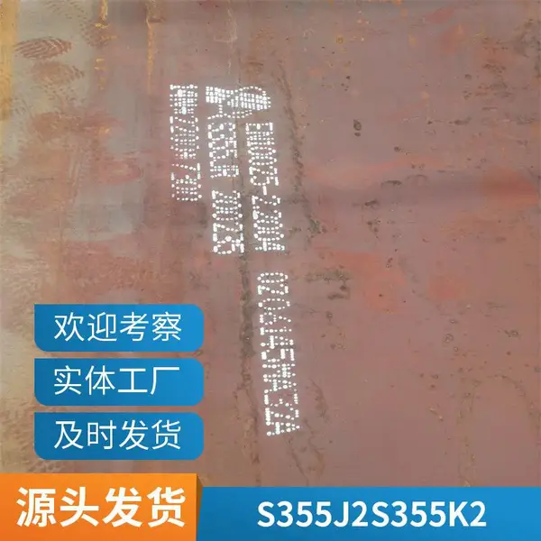 Q355ME?Q355NE�̸ְ�ͺϽ��а��и� ��ǿ���������� Q420Bƽ��