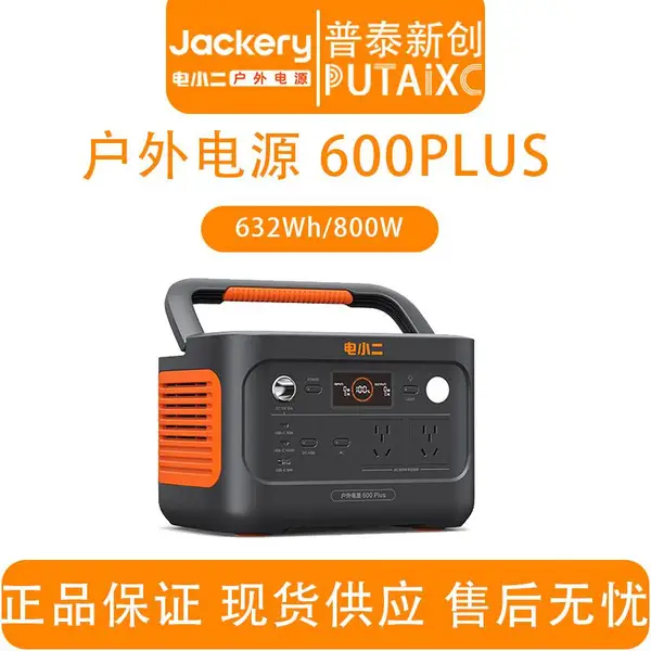 Jackery��С��600Plus�����ƶ�Ӧ����Դ����¶Ӫ�������ɱ�Я
