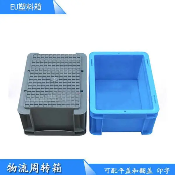 沈阳塑料周转箱尺寸,物流箱价位-沈阳兴隆瑞