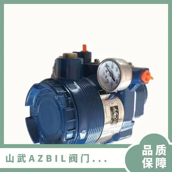 日本山武阀门定位器AVP102-H直行程防爆azbil双作用放大器压力表