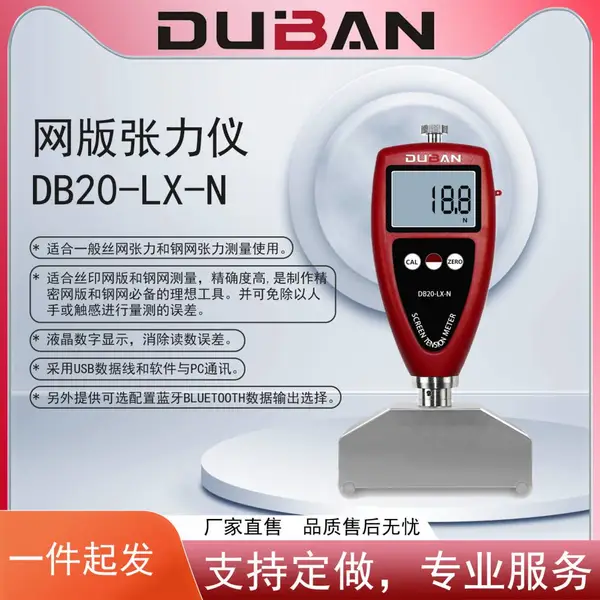 ˿ӡ����͸��������� DB20-LX-N