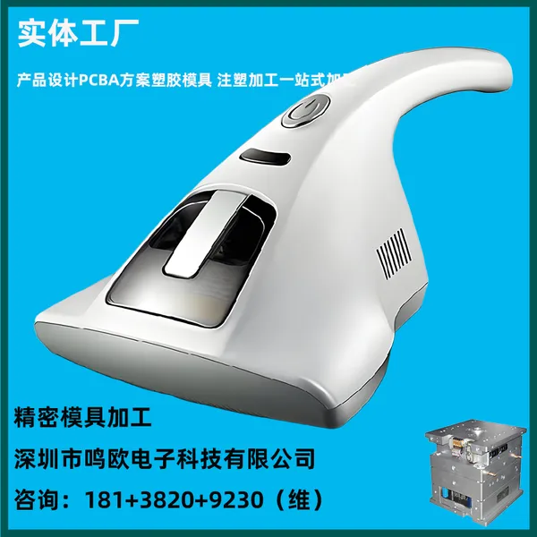 电子产品塑料外壳模具开模注塑 家用电器塑胶外成型加工3205a