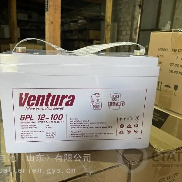 蓄电池 Ventura GPL 12-100 俄罗斯专线物流 12V100Ah UPS 备用电池