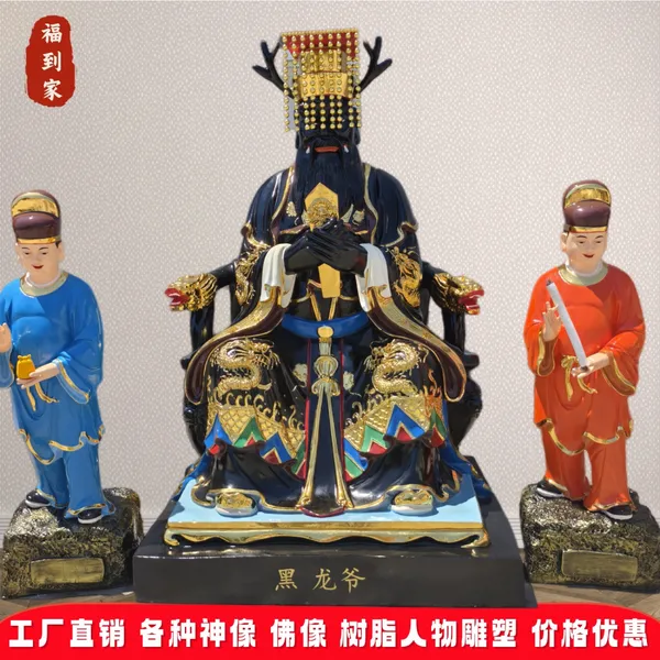 1.6米黑龙爷神像制作四海龙王树脂玻璃钢彩绘佛像厂家