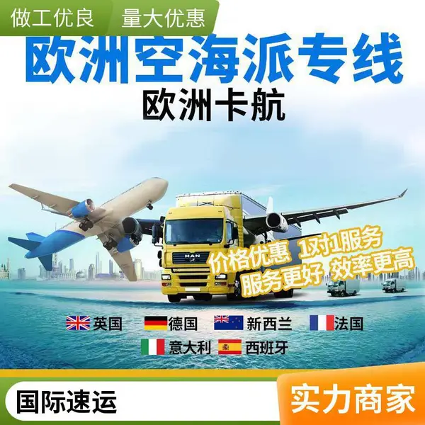 全国空运物流快递 国内空运航空 时效快国际线路广