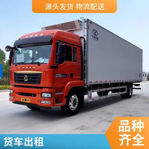 广东至重庆17.5米货车出租 整车零担 专业运输 高效准时
