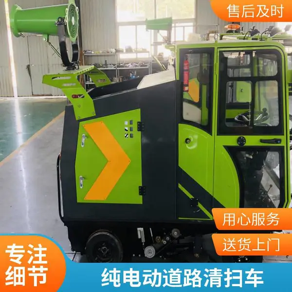 常年定做 道路清扫车 环卫物业扫地机 多型号出售