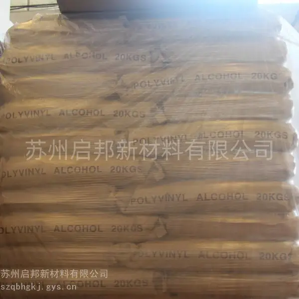 聚乙烯醇PVA 1792型 食品包装 粘合剂 可降解 启邦新材料