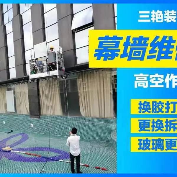广州天河黄埔佛山南海中山幕墙打胶 幕墙补漏 幕墙渗水维修换胶翻新 玻璃幕墙维修 更换幕墙玻璃 免费提供服务