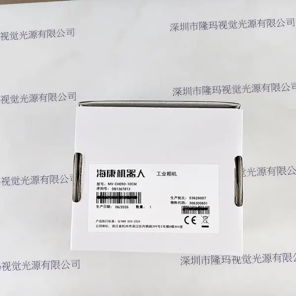 HIKROBOT海康机器人 MV-CH050-10CM 工业相机