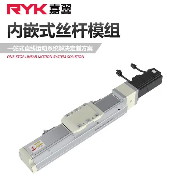 嘉翼RYK直线模组滑台 点胶机械手模组厂家定制