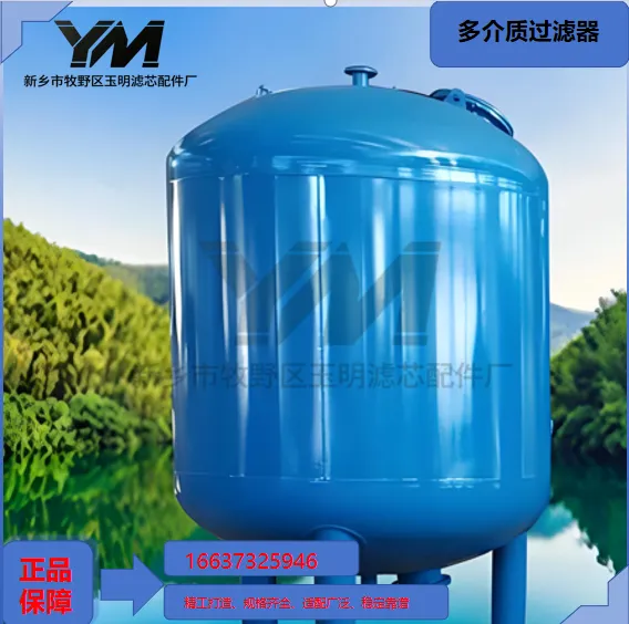 玻璃钢多介质压力过滤罐 地下水除泥沙铁锰净化案例 玉明过滤轻质防腐快速交货