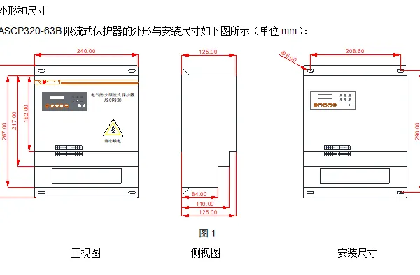 安科瑞ASCP320-100B大电流三相限流保护器、大功率充电桩灭弧保护器、断相保护、4 路线缆温度监测、漏电监测