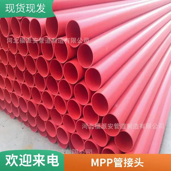 MPP高压电缆保护管110非开挖过路顶管可定制橘黄埋地式mpp电力管