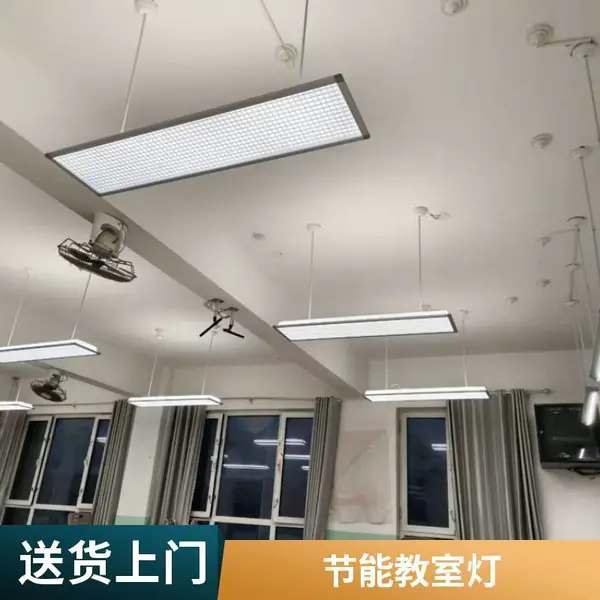 高校教室照明改造 节能LED教室灯 分区施工 河北沧州