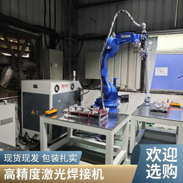不锈钢燃气三通管激光焊接机 管道三通专用焊接设备 东莞技术支持