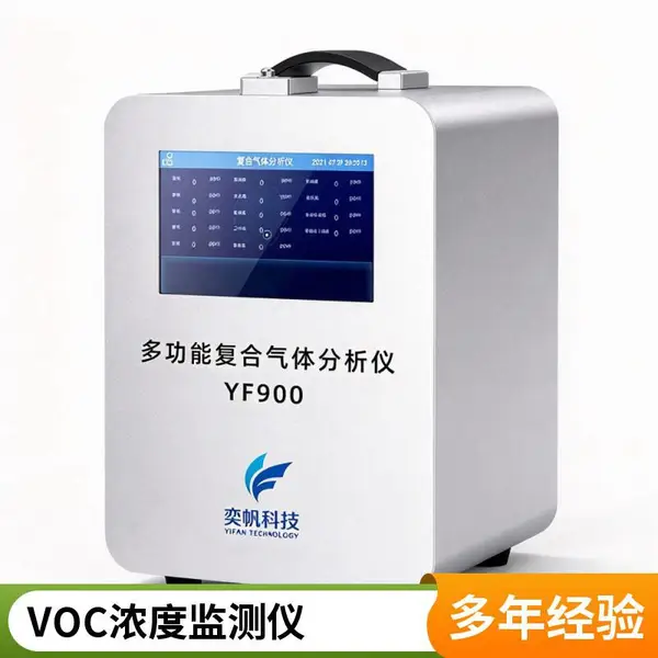 环保巡查手提式VOC检测仪 手持式气体分析仪 厂家直供