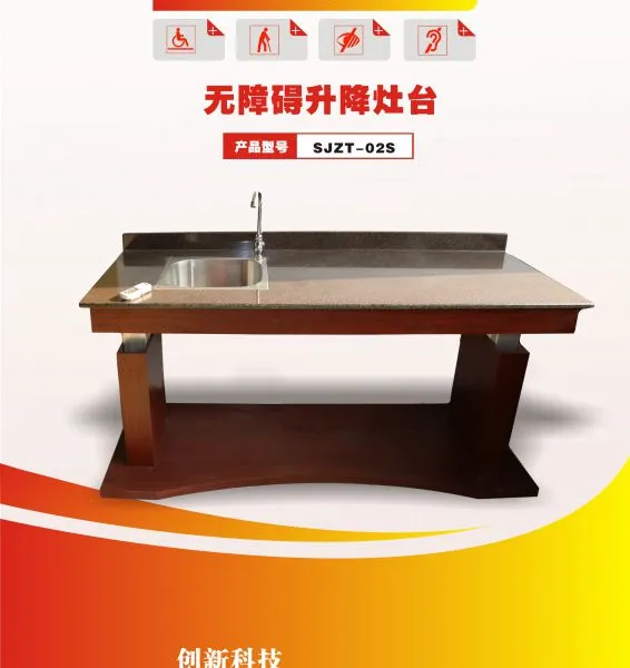爱奉者无障碍整体升降厨柜/无障碍改造/升降橱柜